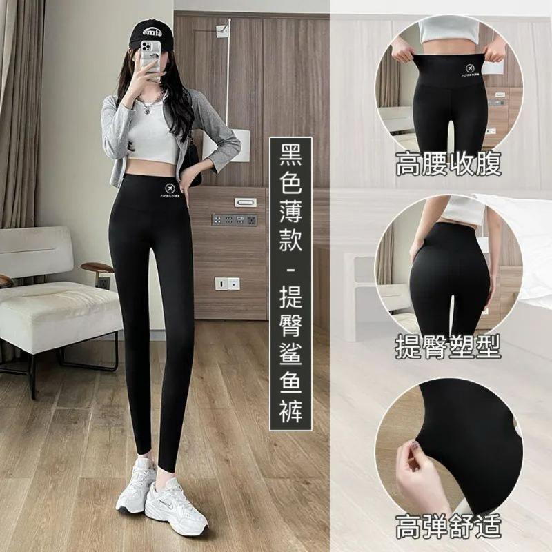 Nine-point plane shark pants spring and autumn thin high waist abdomen and hip lift outside Barbie yoga sports leggings women