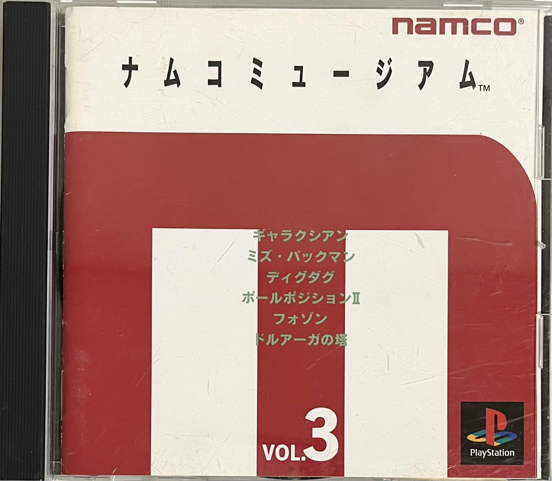 Namco Museum 3