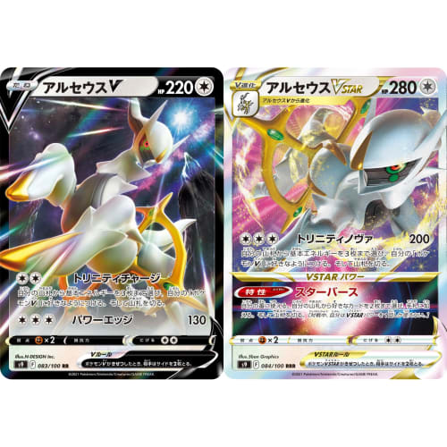 

[Set of 2] Arceus V (RR) Arceus VSTAR (RRR) s12a Sword & Shield High Class Pack VSTAR Universe