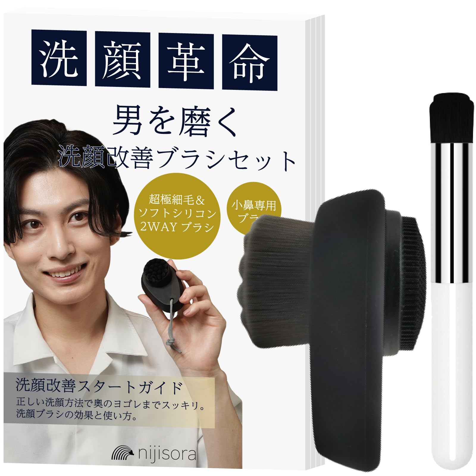 

NIJISoRa156 Facial Cleansing Brush for Nose Pore Cleanser Dense Bristles Facial Cleansing Brush Men, Brush, [Ultra-Fine Set]