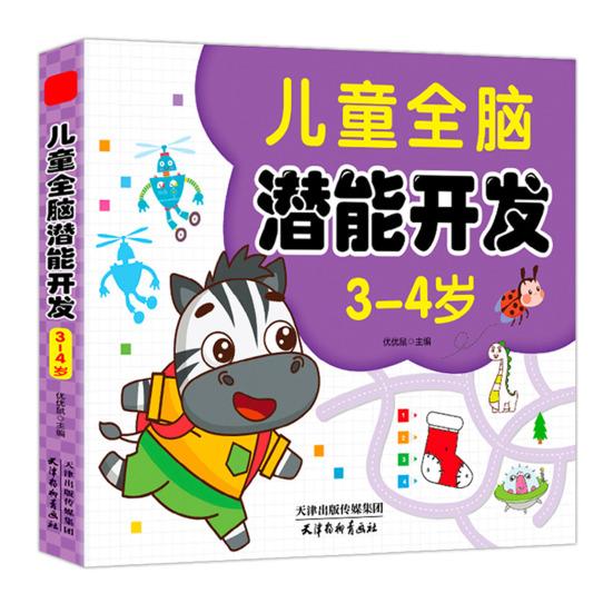 Preschool Learning Activities Math Workbook 192 Pages Number Tracing Matching Book for Toddlers Ages 2-6 Years