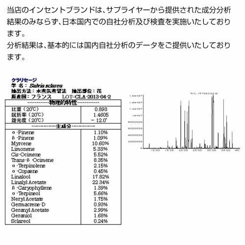 Clary Sage, Incense Essential Oil, 20ml, Certified by AEAJ (American Association of Aromatherapy Association)