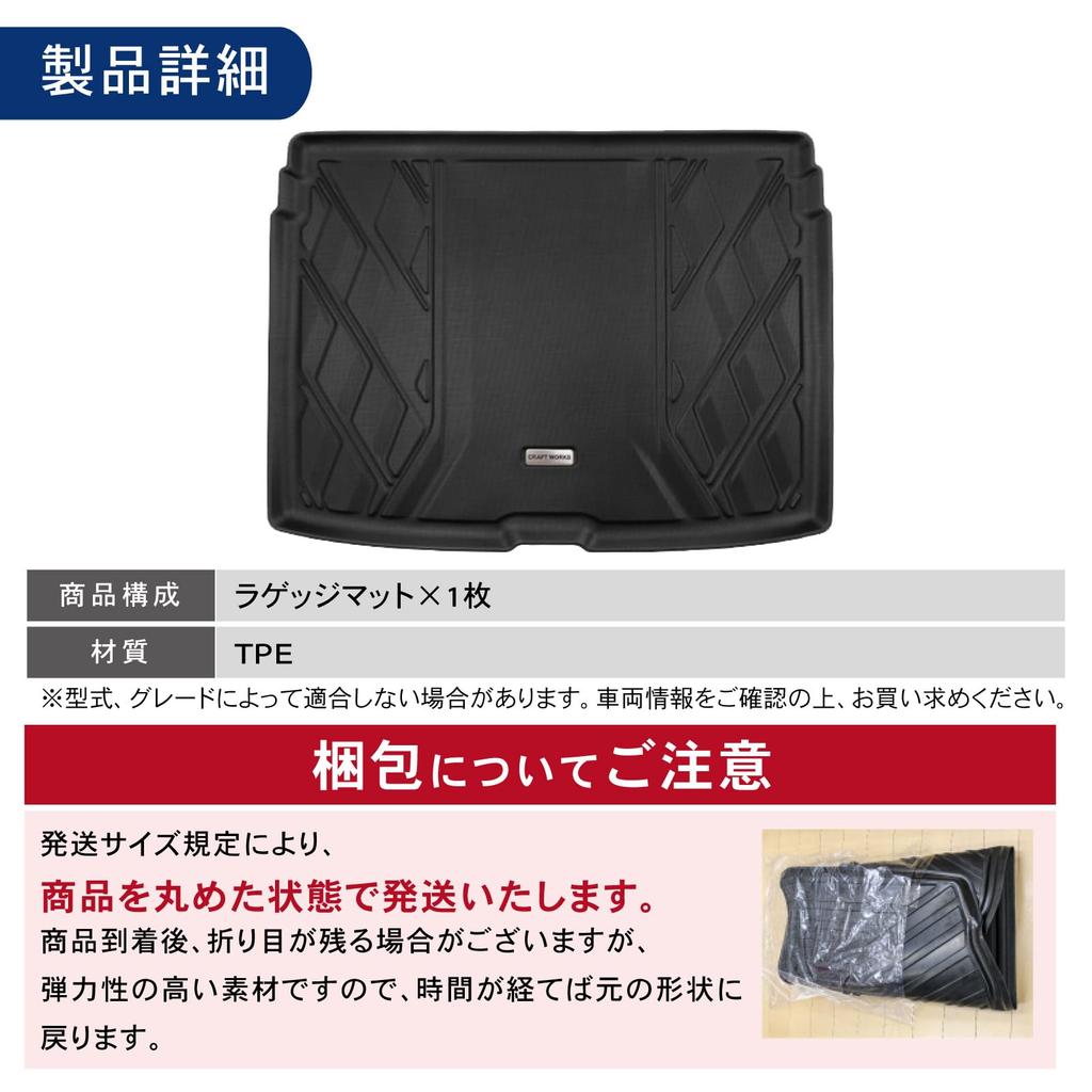 by an Automotive CRAFT WORKS Yaris Cross Luggage Mat Waterproof 3D Mat Interior Accessory CRAFT WORKS Luggage Mat MXPB10 MXPB15 MXPJ10 MXPJ15