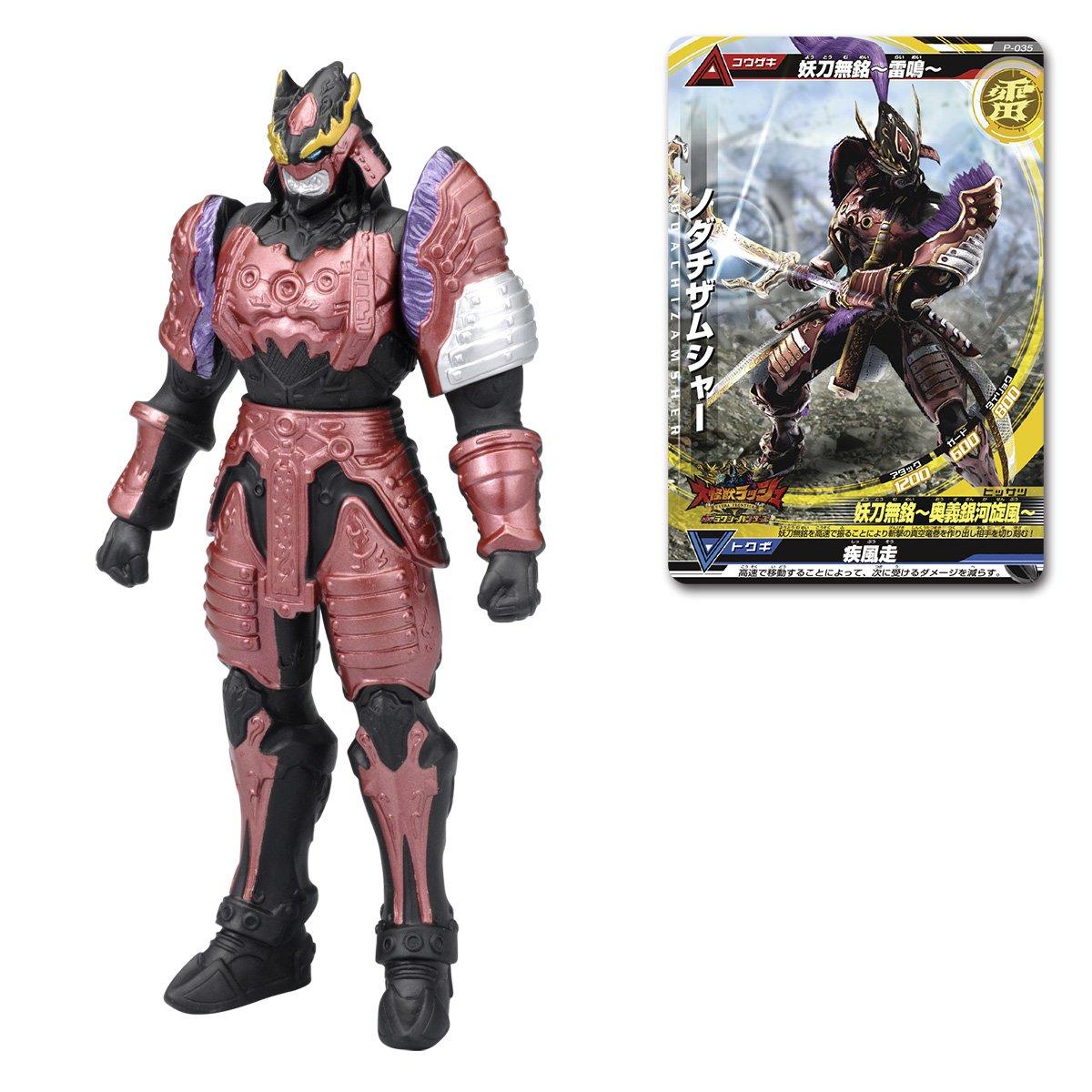 

Giant Monster Rush Ultra Frontier Galaxy Hunters Nodachi Zamshar