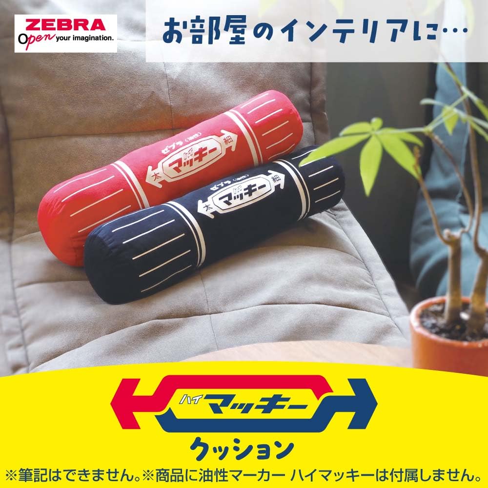 Zebra Hi-Mackie Cushion, Black, CU-MO-150-MC-BK