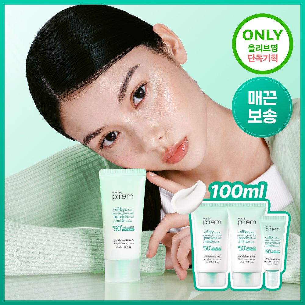 makeprem UV Defense Me Nosecream Sunscreen 40ml (40ml+40ml) 40ml+40ml (+20ml)