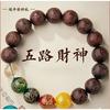 Peach wood bracelet for men, Buddhist prayer beads, bracelet for women, Five-Path God of Wealth bracelet, agate crystal bracelet, lightning-strike