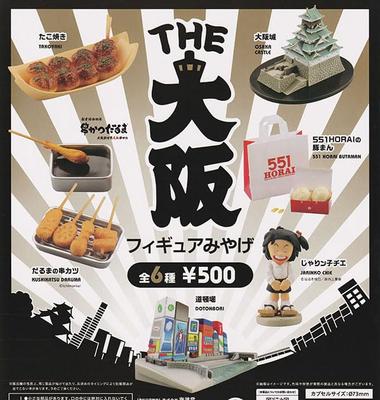 A figura de Osaka Souvenir de 6 tipos Ken Elephant Gacha Gacha Capsule Toy [Conjunto (Completo Completo)]