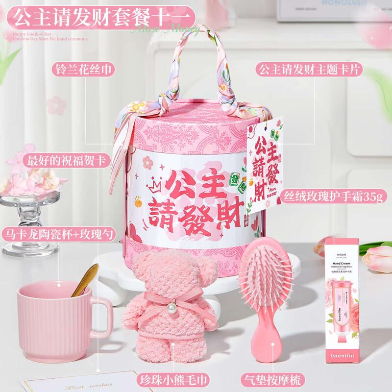 Princess Get Rich Ceramic Mug & Essentials Gift Set