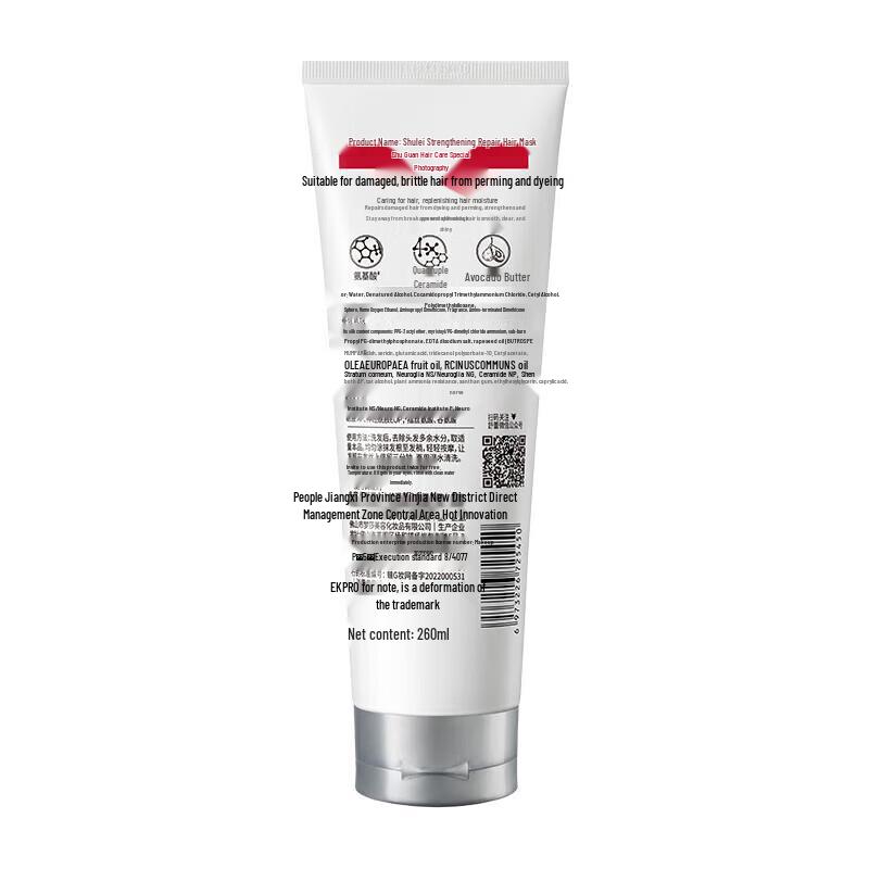 ShuLei PRO Series Strong Repair Hair Mask