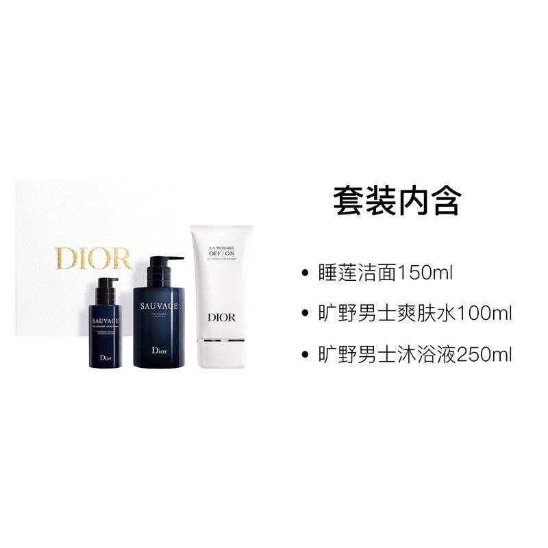 DIOR Skincare Old Version Water Lily Cleansing + Wilderness Cleansing + Wilderness Shower Gel Men's Skin Care Set Facial Cleanser Refreshing Cleansing