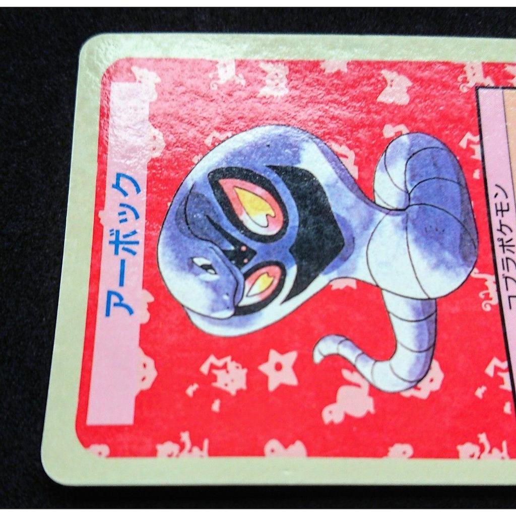 Used Pokemon Card Top Sun Apple Flavor Arbok Error Version Pokemon Back Blue Carddass Anime