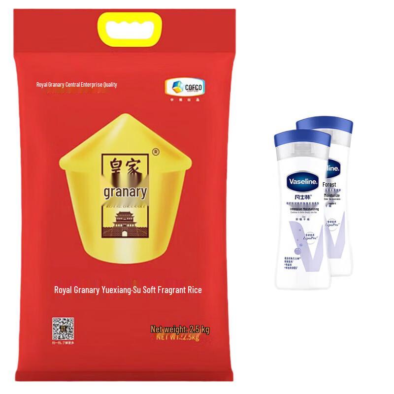 Vaseline Body Lotion & COFCO Rice Bundle