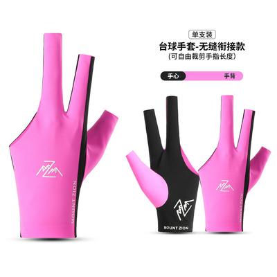 Xihong High Elastic Two-Finger Billiard Pool Cue Glove