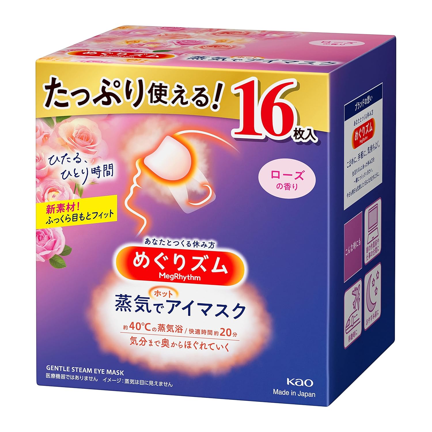 Megurizumu Large Capacity Steam Eye Mask Rose Scent 16 Sheets