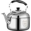 Multi-functional Stainless Steel Kettle, Stovetop Compatible, Stylish Whistling Kettle, 304 Stainless Steel Teapot, Thick-mouth Whistling Kettle, Styl