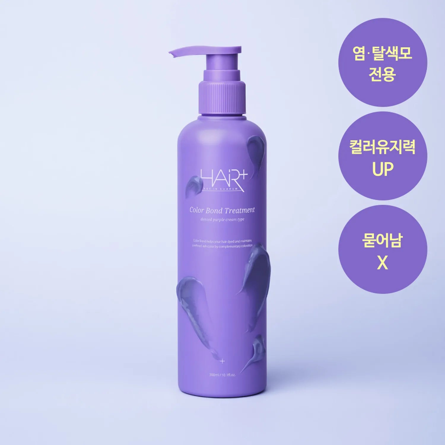HAIRPLUS Color Bond Treatment 300mL 300ml