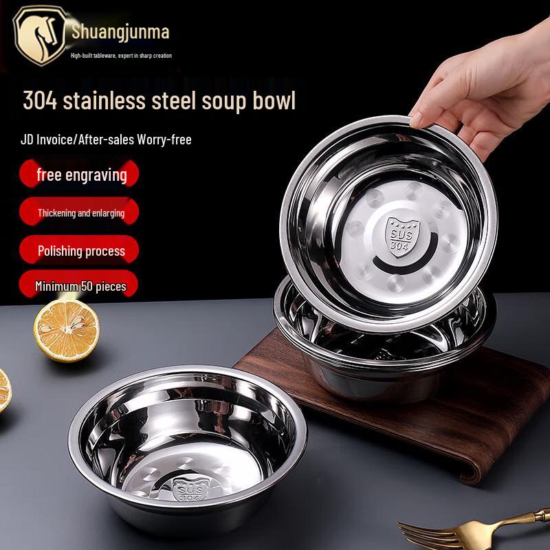 Shuangjunma 304 Stainless Steel Multi-Purpose Bowl