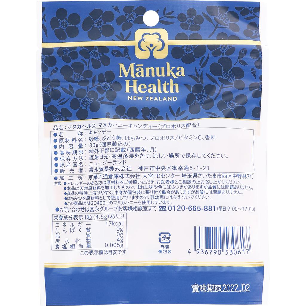Tominaga Boeki Manuka-Honig und Propolis-Süßigkeit, 30 g Immunitäts-Propolis