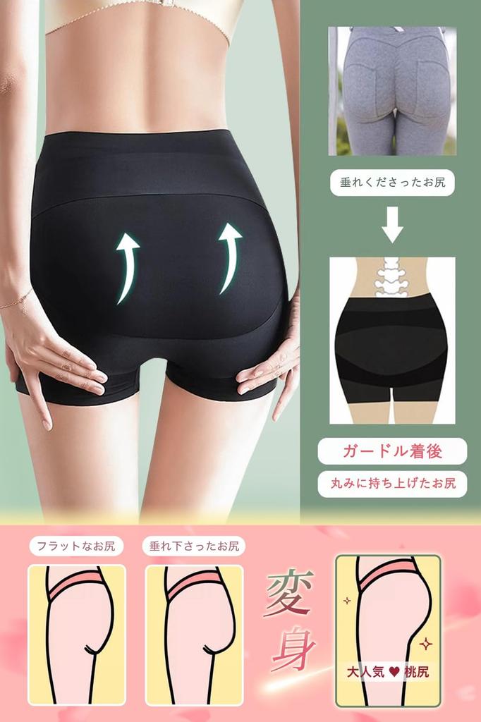 Girdle Shorts for Fully Covered Beautiful Pelvic Postpartum High Waist Wraps Around the Beautiful Body Line Just by Wearing [Mmlnrc] Women, Shapewear,