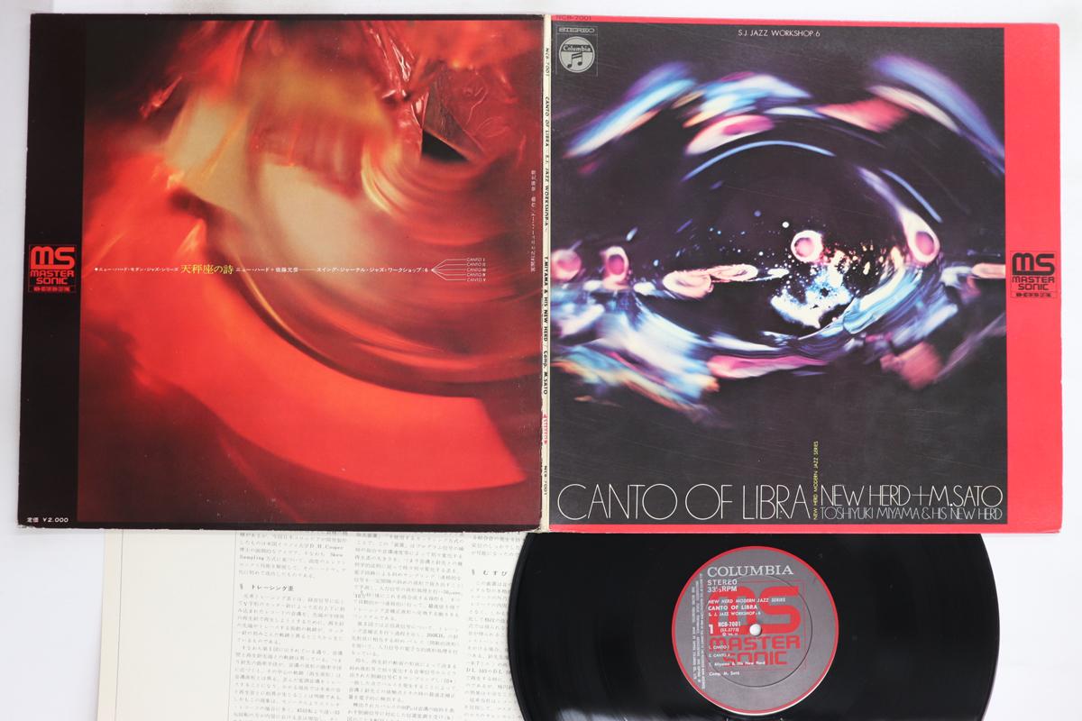 

LP Record TOSHIYUKI MIYAMA & NEW HARD, MASAHI - Canto of Aries NCB7001 COLUMBIA 1970 Japan Jazz Used