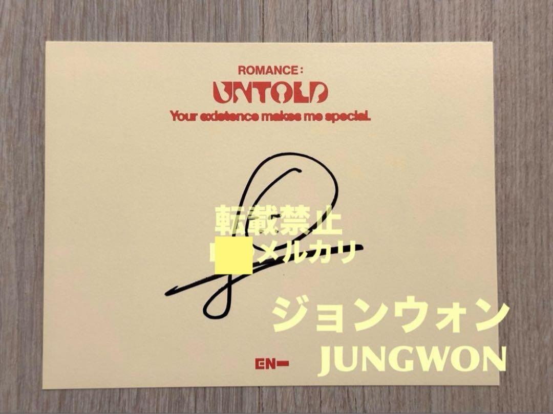 

[USED] ENHYPEN Jungwon autographed postcard ROMANCE