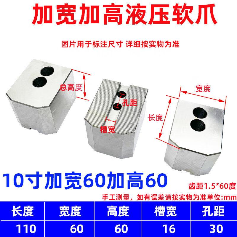 CNC Lathe Hydraulic Chuck Widened Soft Jaws