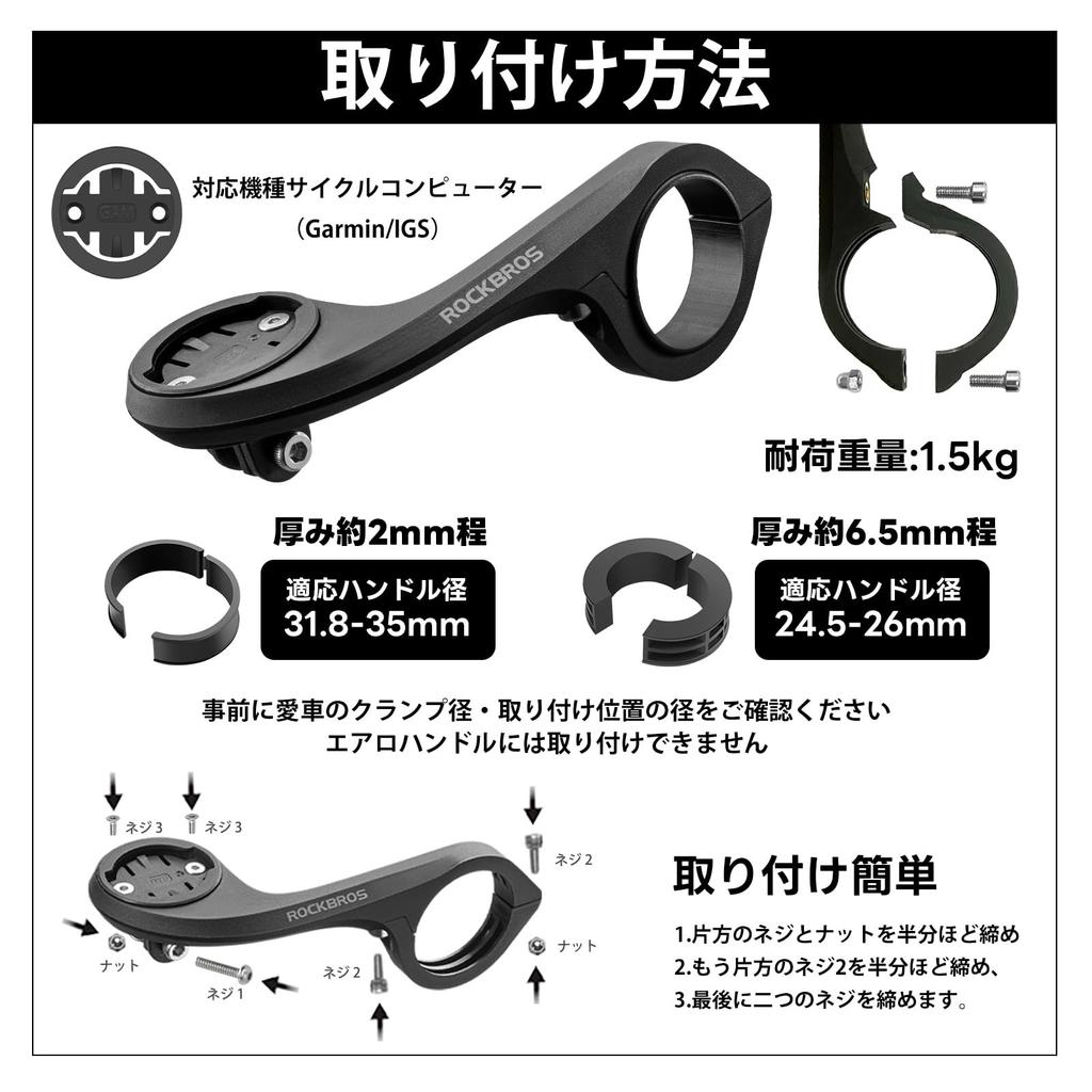 ROCKBROS Cycle Computer Bracket for Action and Bike Easy and Mount, Garmin, IGS, GPS, GoPro, Cameras, Lights, Multifunctional, Lightweight, Durable,