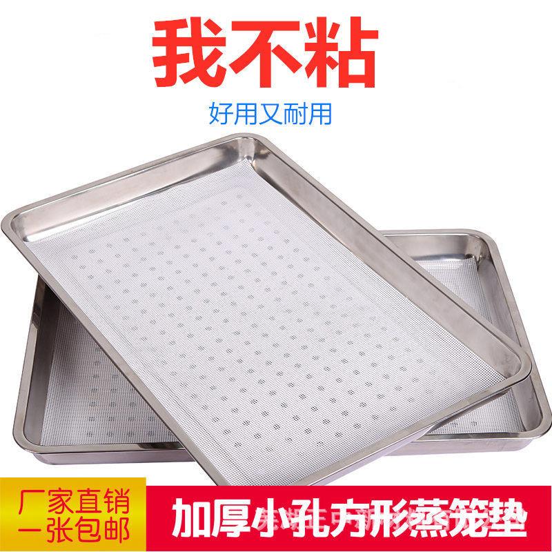 35 * 55 rectangular silicone steamer pad, steaming cage cloth, steaming steamed bread pad, non-stick food steamer pad, steaming big bun pad (Ivory,33*53cm square) слоновая кость