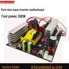 Reine Sinuswellen-Wechselrichterplatine 12V/24V/48V auf 220V 150W/300W Integrierte Lithiumbatterie