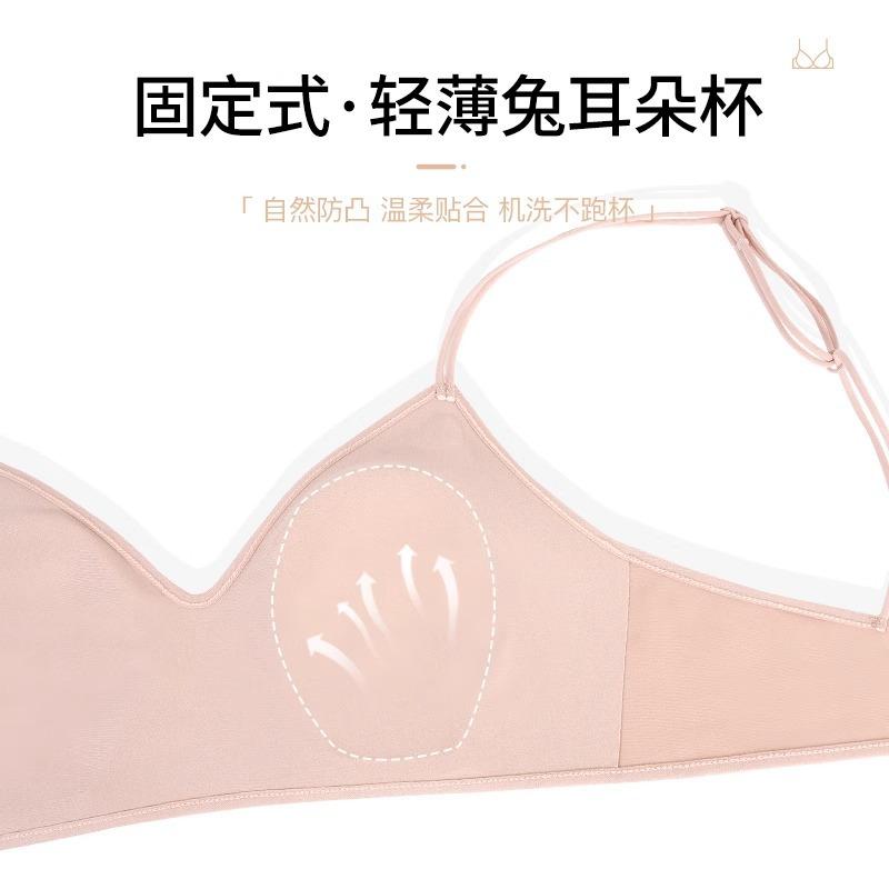 Thin shoulder strap underwear, women's thin small breasts, comfortable without steel ring, rabbit ear cup, light jelly strip, seamless bra.
