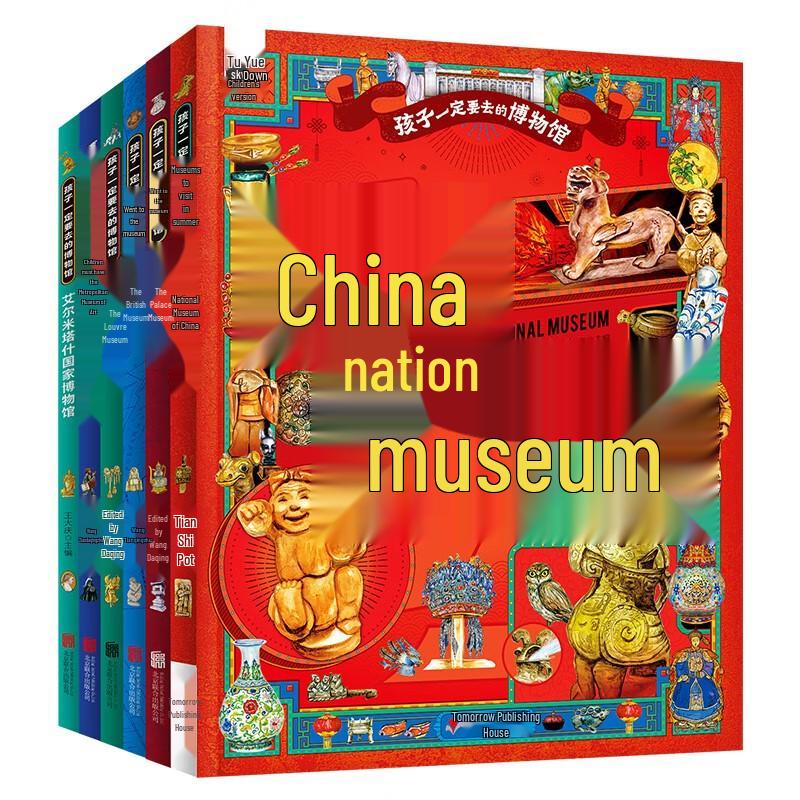 Children s Illustrated World Museums Encyclopedia Set