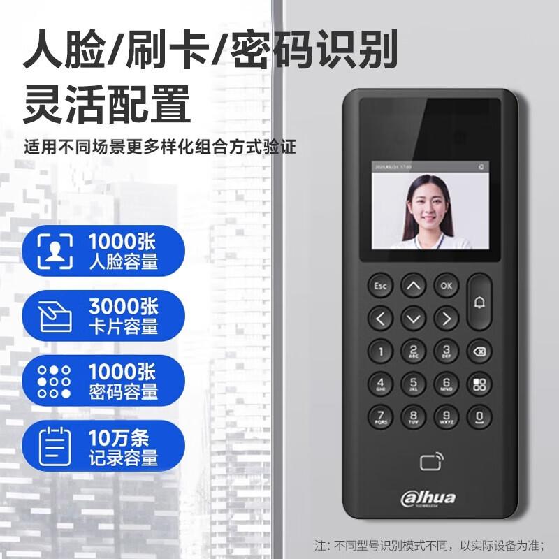 

Dahua 2.4-inch Face Recognition Attendance and Access Control Terminal