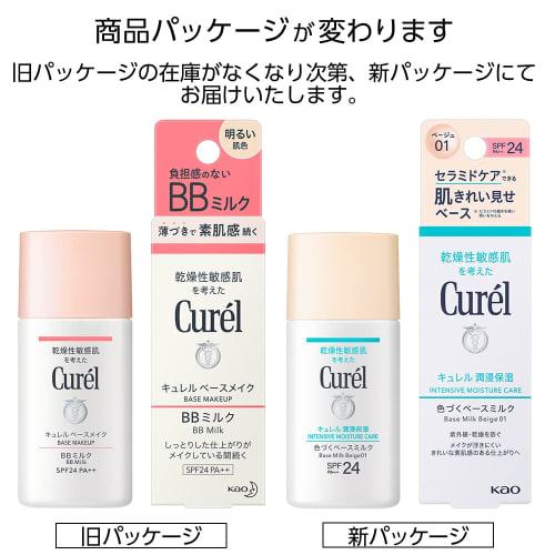 Curel moisturizing coloring base milk beige 01