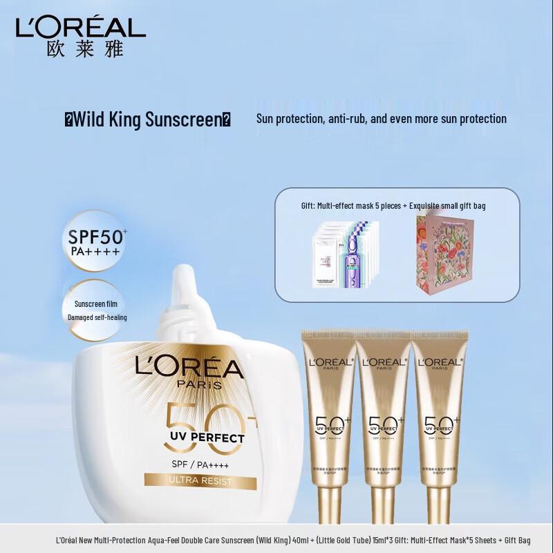 L Oreal SPF50+ PA++++ Multi-Protection Sunscreen & Isolation Set