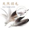 SONGWAY Cat Toy, Fluffy Cat Teaser Feathers, Insect Feathers, Natural Feathers, Primary Colors, with Sturdy Fishing Pole
