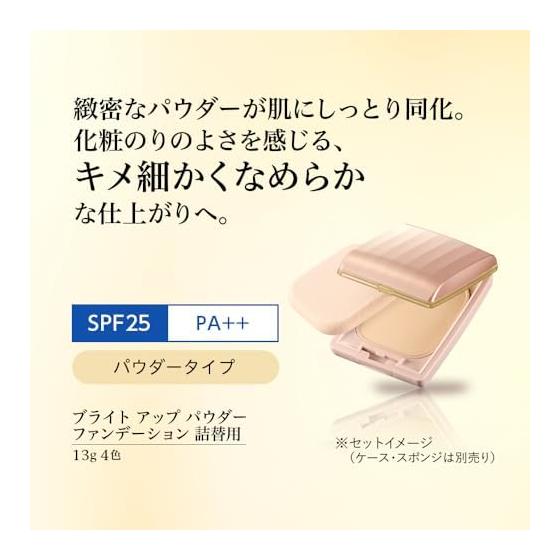 AYAKA Bright Up Powder Foundation 33 Ocher Refill SPF25 PA++ Bright Skin