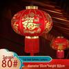 Chinese New Year Festive Red Cloth Lantern