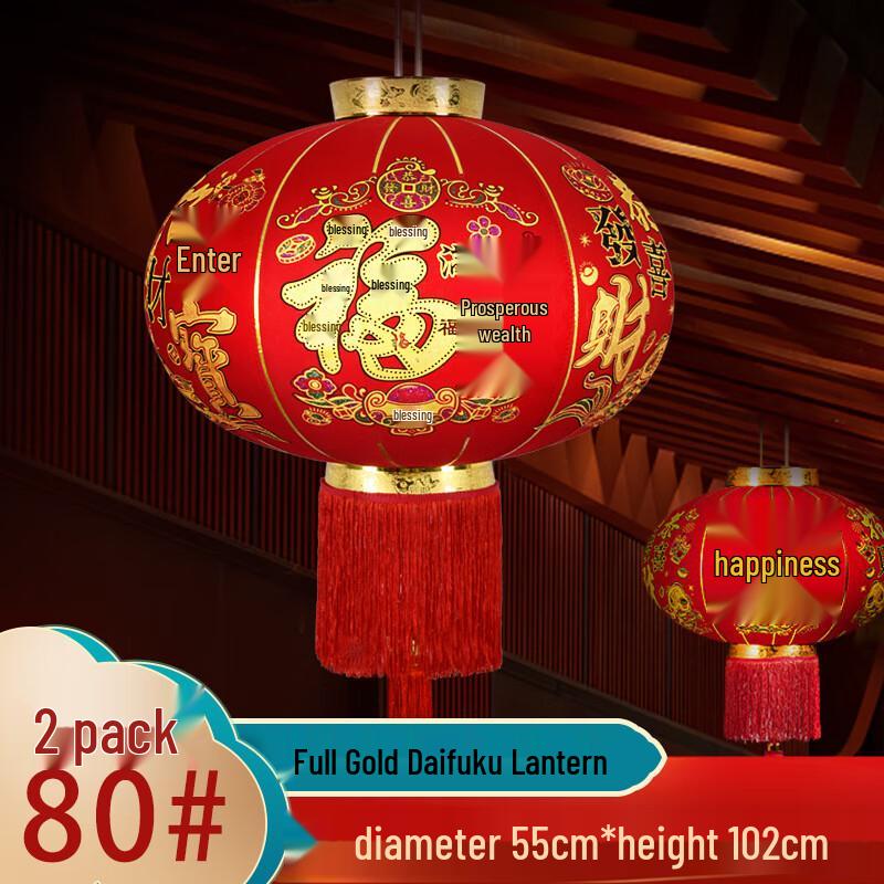 Chinese New Year Festive Red Cloth Lantern