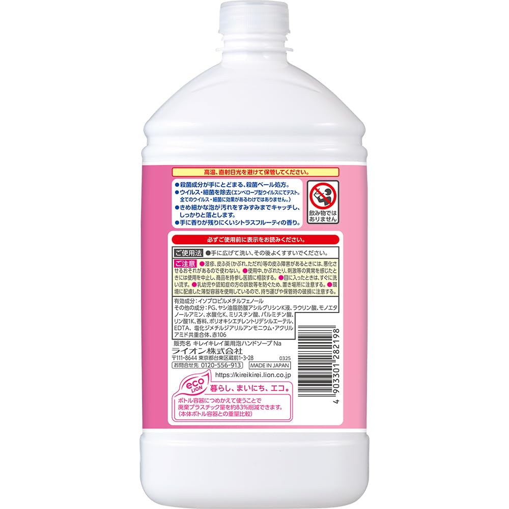 Kirei Kirei Medicated Foaming Hand Citrus Fruity Refill with Disinfecting Wet 800ml (Quasi-drug) Soap, Scent, Wipes, (x 2)