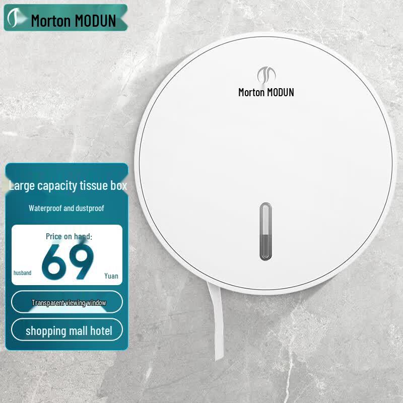 MODUN M-5858 Large Roll Toilet Paper Dispenser
