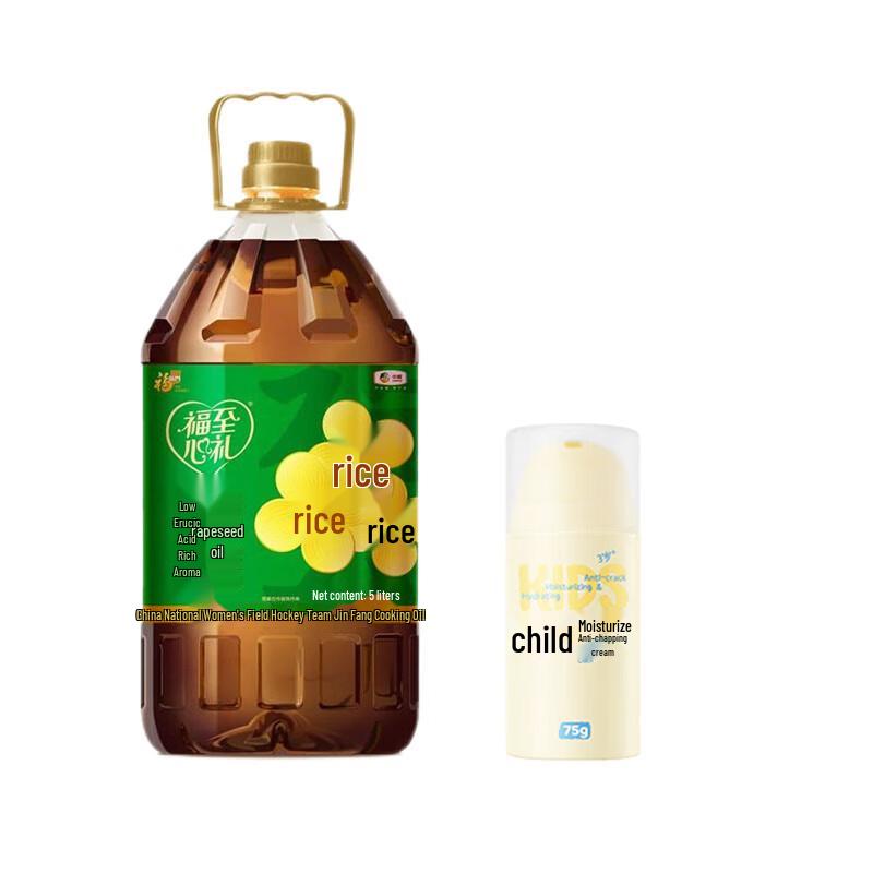 

Runben Children s Moisturizer Cream & Fulinmen Rapeseed Oil Bundle