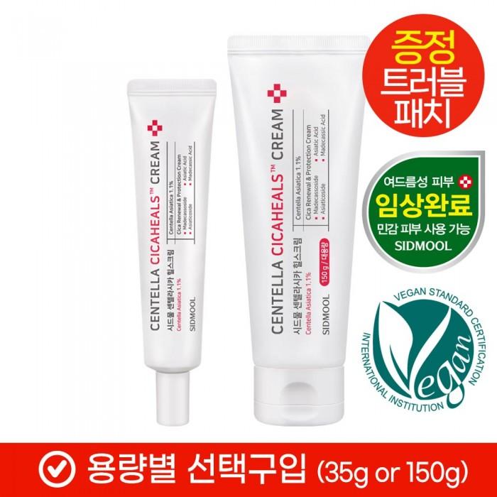 

Centella Cica Hills Cream 35g / 150g [Optional Purchase] 35g