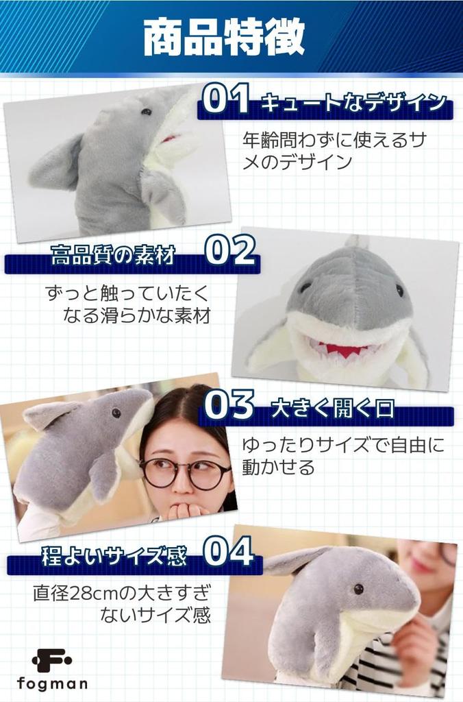 Fogman Shark Plush Toy, Ages 6+, Glove Type Puppet with Moving Mouth, for Theater and Puppet Shows