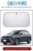 Toyota Corolla Windshield Sunshade for the 10 Series Corolla Cross SUV 2021 Sunshade with High Heat and UV Light Blocking and Foldable and Includes