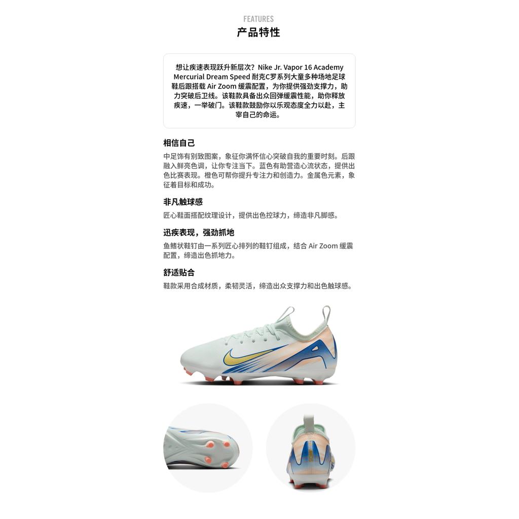 Nike Mercurial Vapor 16 Anti Kick Cushioning Low Top Kids' Soccer Shoes Light Blue FZ1611-300