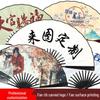 Chinese Style Portable Folding Fan