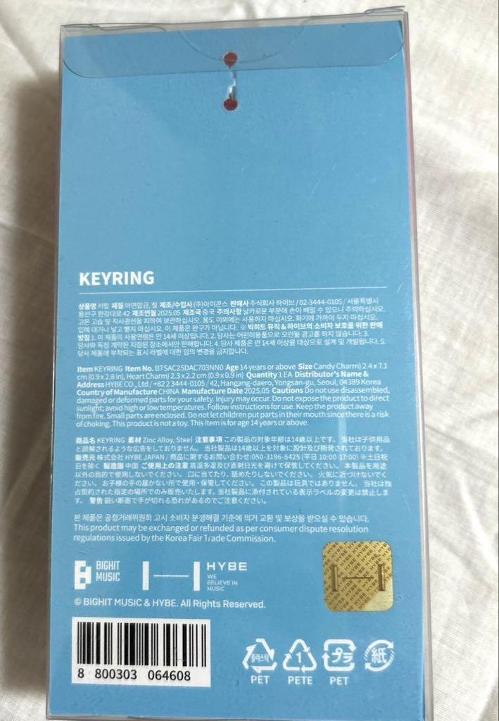 [USED] BTS JIN ECHO Lollipop Keyring