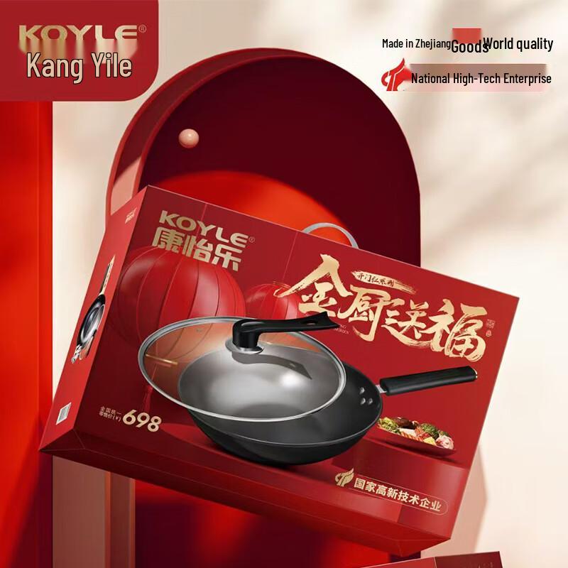 Koyle Refined Iron Wok
