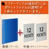KOKUYO File Clear Book Additional Type Novita Cover A4 12 Pockets x 2 Books Blue La-NT24B